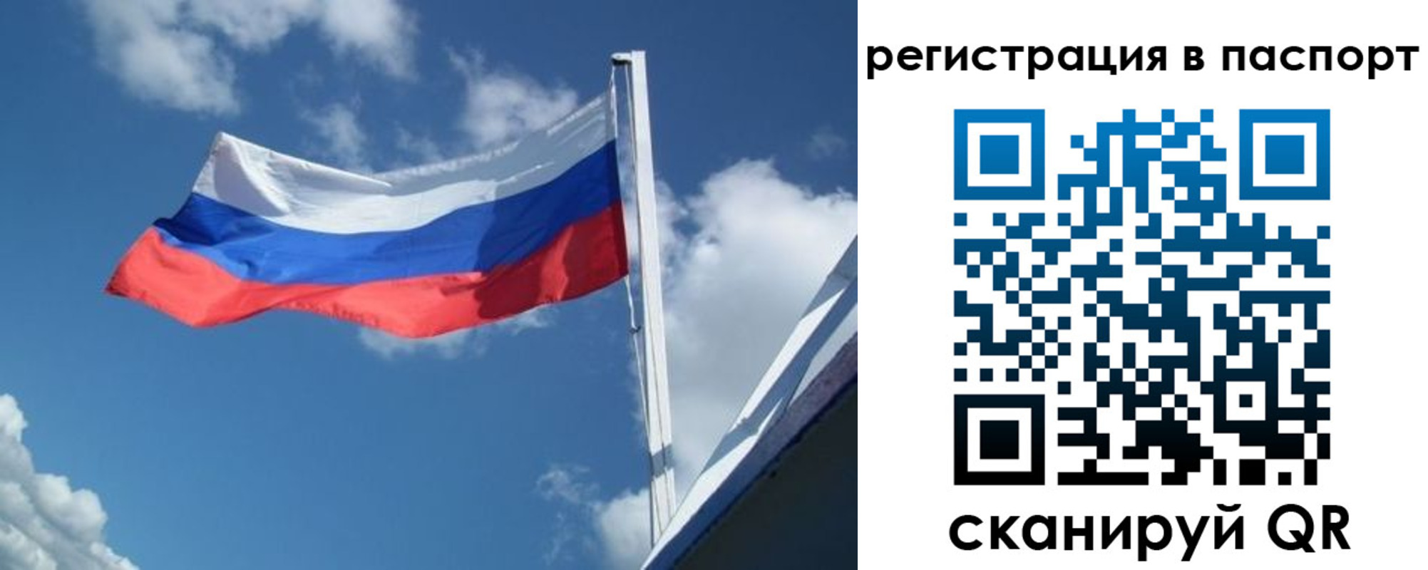 временная регистрация гарантия в Архангельской области