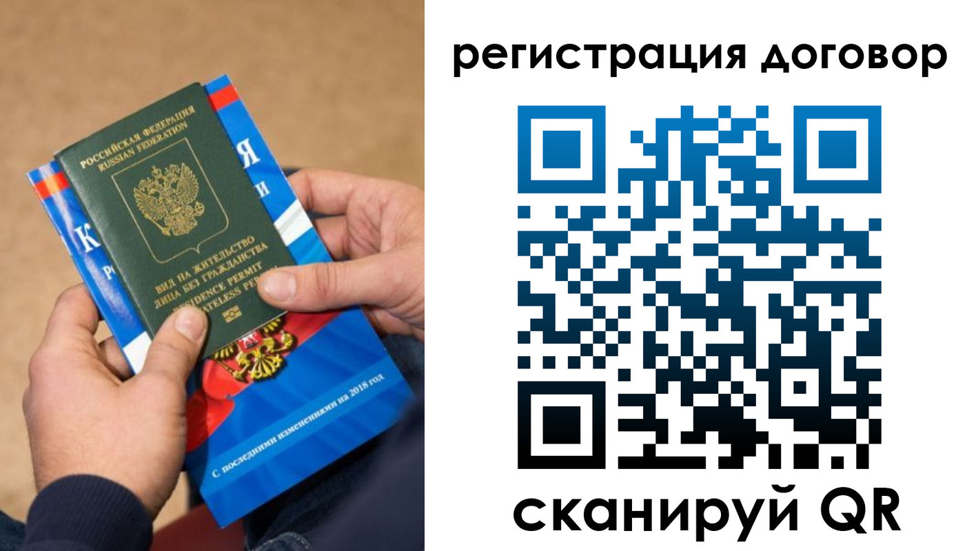 прописка иностранных граждан в Архангельской области